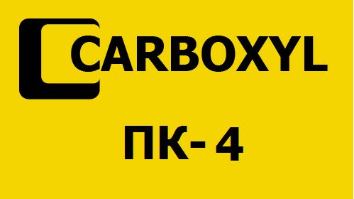 Гиперпластификатор для вибропрессования Карбоксил ПК-4