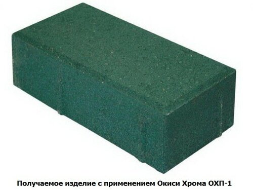 Зеленый неорганический пигмент Окись хрома ОХП-1 (Россия)