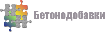 логотип организации ООО «Бетонодобавки»
