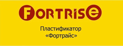 Жидкие добавки для бетона и строительных растворов "FORTRISE"