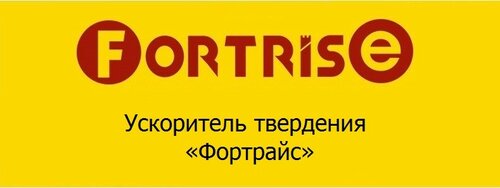 Жидкий ускоритель твердения «Фортрайс»