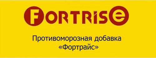 Жидкая противоморозная добавка «Фортрайс»