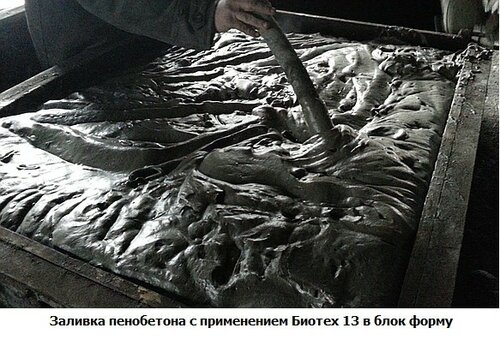 Органический пенообразователь «БИОТЕХ 13» (РОССИЯ) 